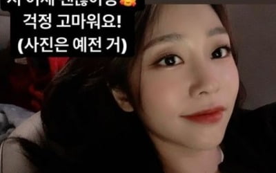 러블리즈 서지수, 코로나19 확진 후 근황 "저 이제 괜찮아요!" [TEN★]