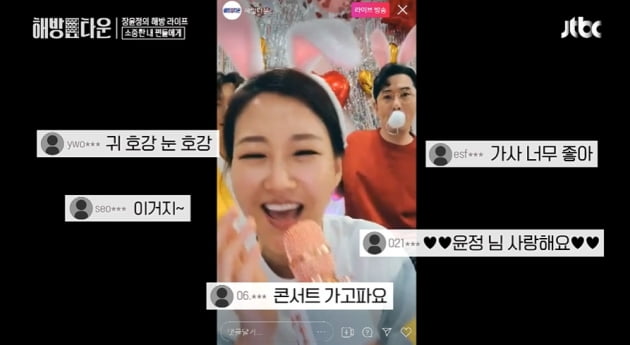 장윤정, 첫 라방 "나가 도경완"→이종혁의 '인싸력'→허재 '쿠킹 클라쓰' ('해방타운') [종합]