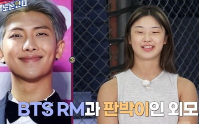 "BTS RM과 육촌"…격투기 선수 서지연, 판박이 외모+댄스 DNA ('노는언니') [종합]