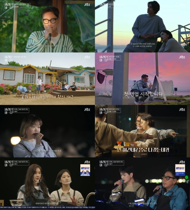 '바라던BAR' 첫 영업→윤종신·온유 '출국' 화룡점정…블핑 로제가 온다 ('바라던 바다') [종합]