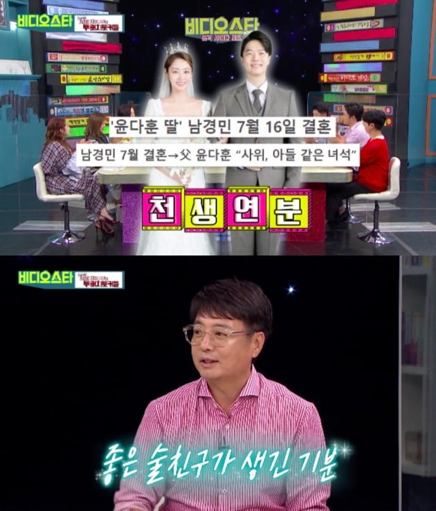 사진=MBC에브리원 ‘비디오스타’ 방송화면 캡처