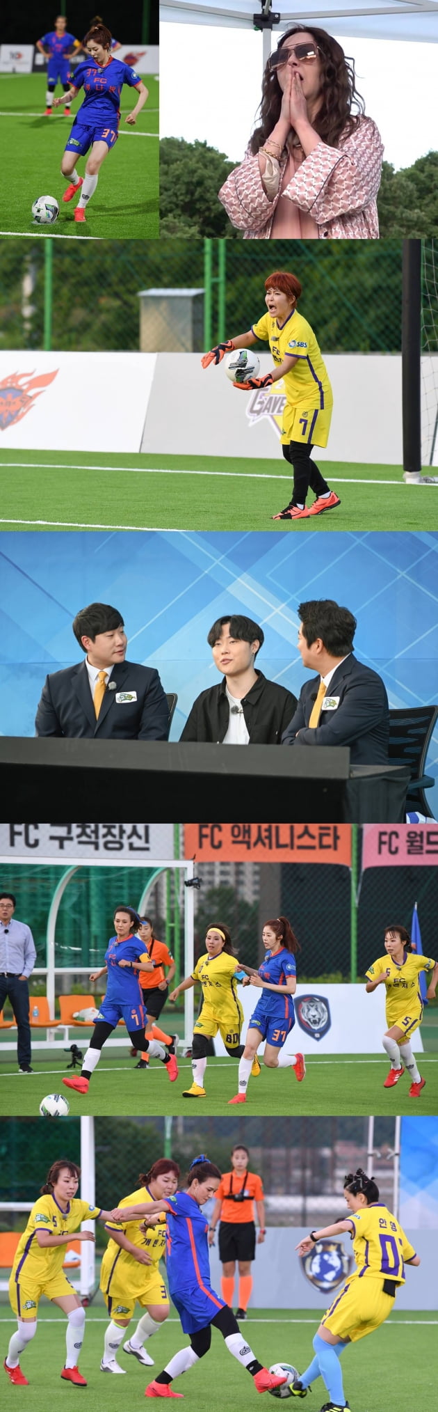 '골 때리는 그녀들' 가족응원단/ 사진=SBS 제공