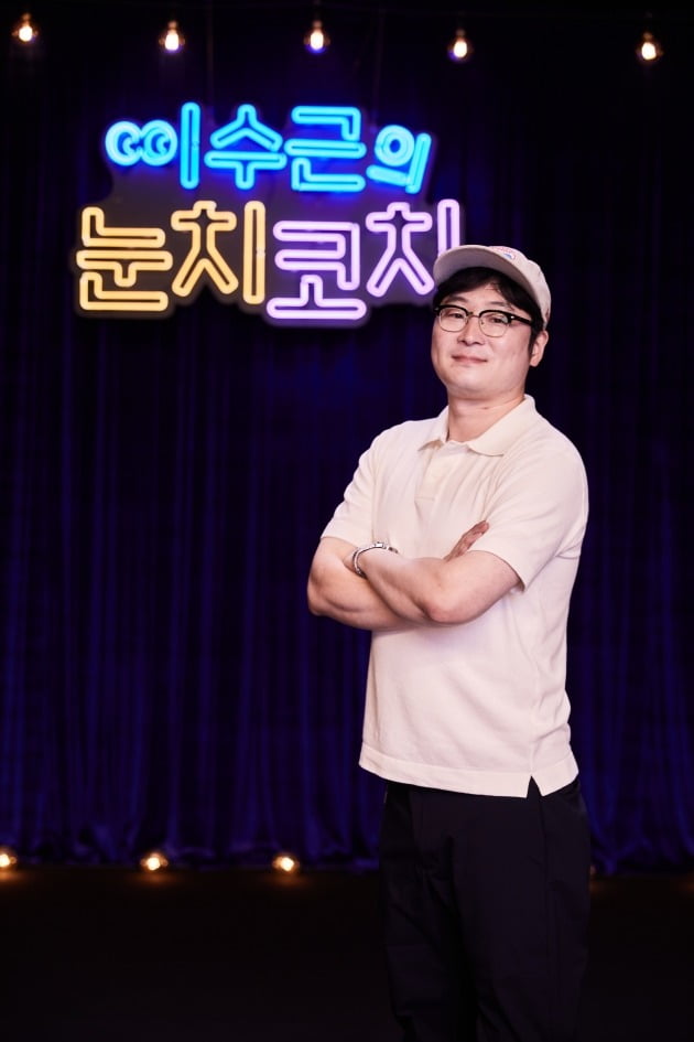 '이수근의 눈치코치' 김주형 PD./사진제공=넷플릭스