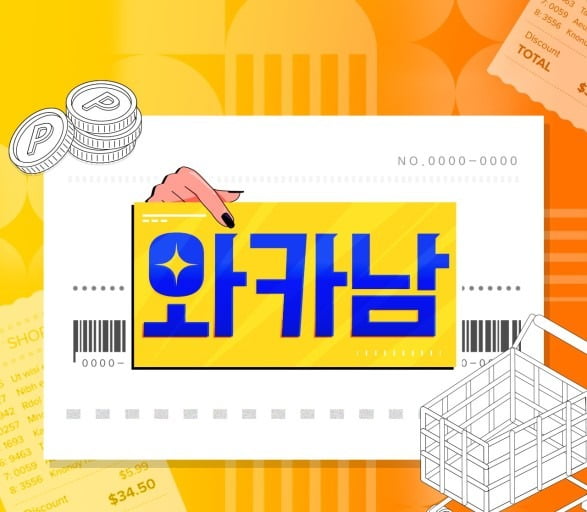 '와이프 카드 쓰는 남자'./사진제공=TV조선