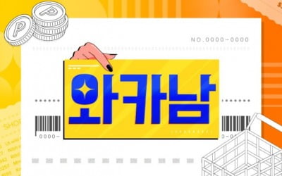 [TEN이슈] 돈 이야기뿐인 '와카남', 함소원 잇는 재벌 이미지 필요했나