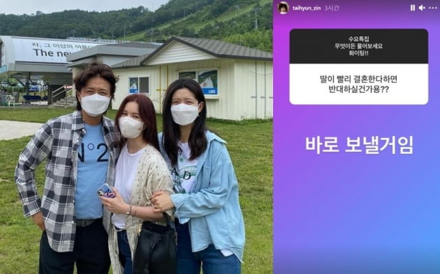 /사진=진태현 인스타그램