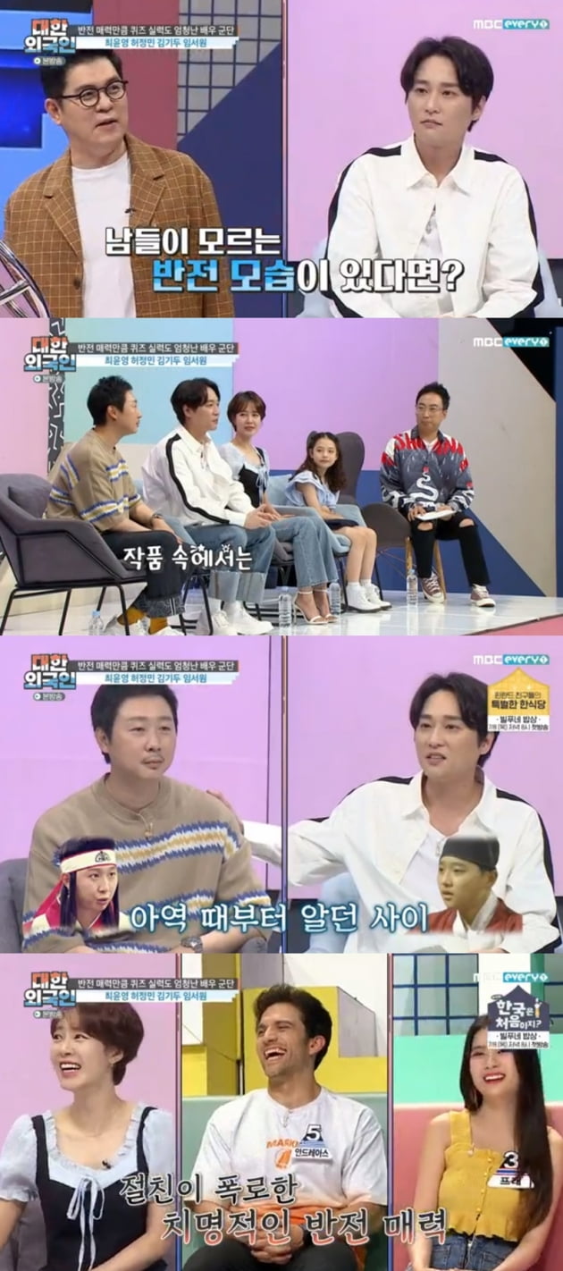 '대한외국인' / 사진 = MBC에브리원 영상 캡처