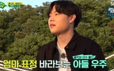 '골때녀' 김우주, 골키퍼 母 조혜련 위로+응원 "괜찮아"