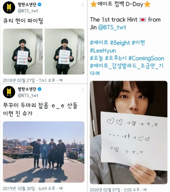 '의리남' 방탄소년단 진, 가수 이현 유튜브 출연으로 컴백 '지원사격'