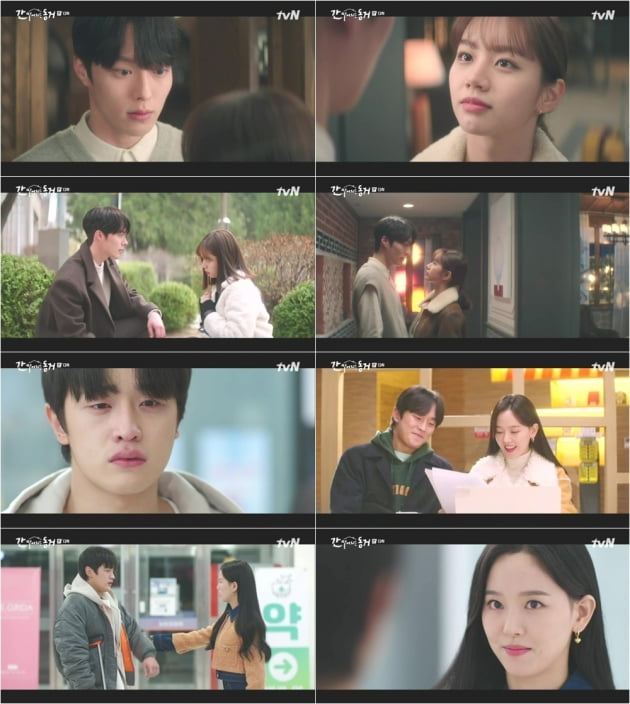 혜리, ♥장기용에 동거 재개 선언 ('간 떨어지는 동거')