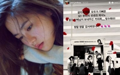 전여빈 "우리의 빈센조 까사노"…송중기 커피차 선물에 감동 [TEN★]