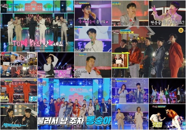 사진=TV조선 '뽕숭아학당' 방송 화면.