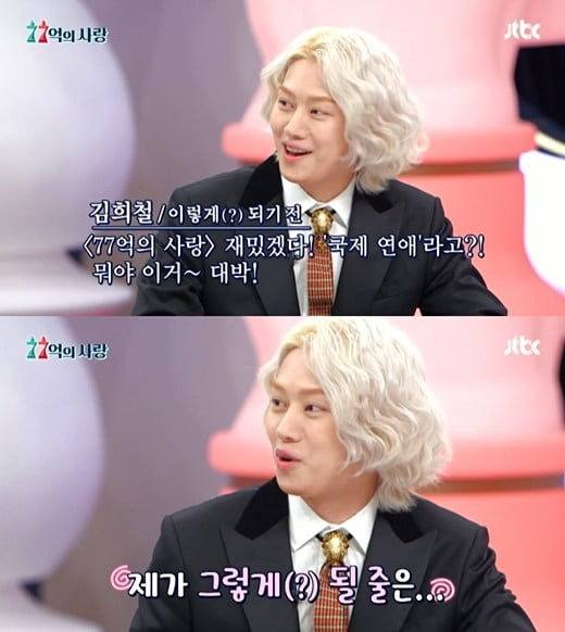 사진=JTBC 방송화면
