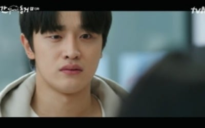 '간동거' 김도완, 눈물+코믹+로맨스 다 되네