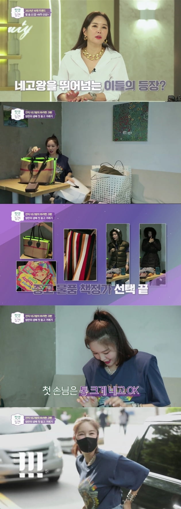 '평생동안' / 사진 = SBS FiL 제공