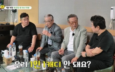 '그랜파' 캐디의 정체는? "4인분 역할을 할 사람"