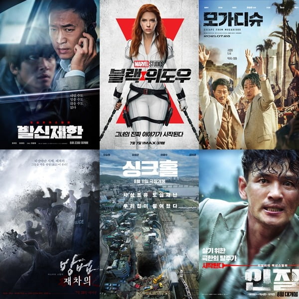 2021년 여름 개봉작./ 사진제공=각 영화사