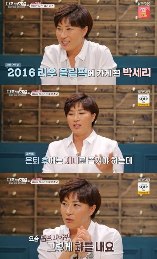 사진=KBS '대화의 희열3' 방송 화면.