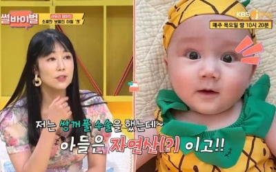[TEN 리뷰] '썰바이벌' 사유리 "아들 젠, 친자 아니라도 괜찮아" [종합]