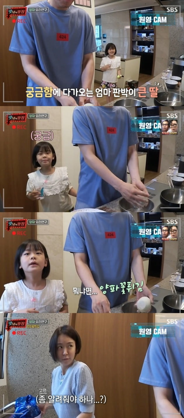 사진=SBS '맛남의 광장' 방송 화면.