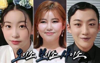 [공식] 송가인, '트롯전국체전' 오유진·신승태 특급 지원사격…'오보사' 피처링