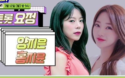 양지은X홍지윤 '찐 우정의 무대'…장윤정 '짠짜라'로 듀엣 '케미' ('더 트롯쇼')