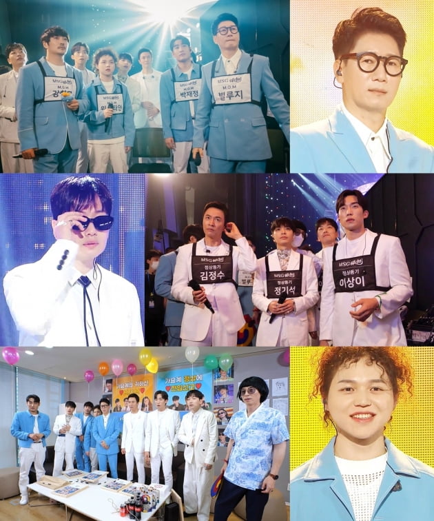 '놀면 뭐하니' MSG워너비/ 사진=MBC 제공