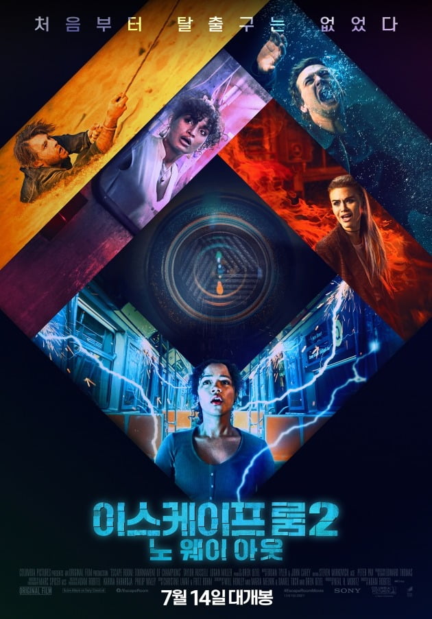 영화 '이스케이프 룸 2: 노 웨이 아웃' 포스터 / 사진제공=소니 픽쳐스