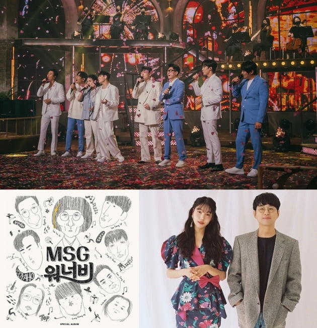 '놀면 뭐하니' MSG워너비/ 사진=MBC 제공