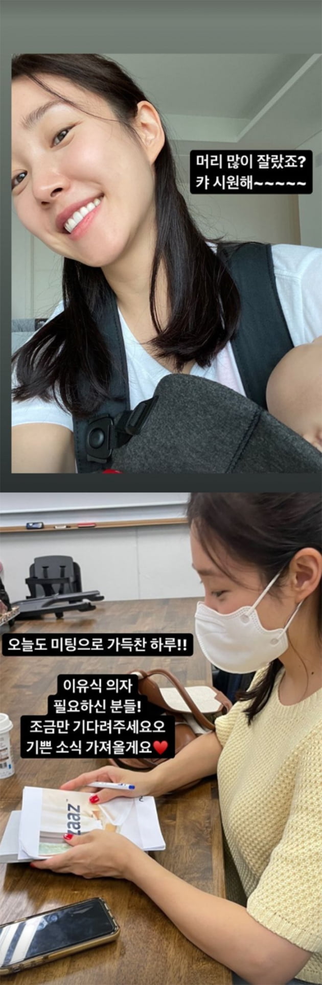 '원조 야구여신' 최희, 사업 시작하더니 머리까지 싹둑 "미팅으로 가득" [TEN★]