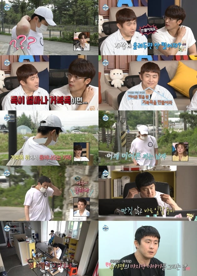사진제공=MBC ‘나 혼자 산다’