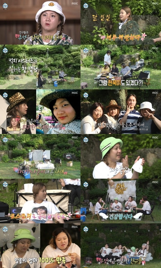 사진제공=MBC ‘나 혼자 산다’