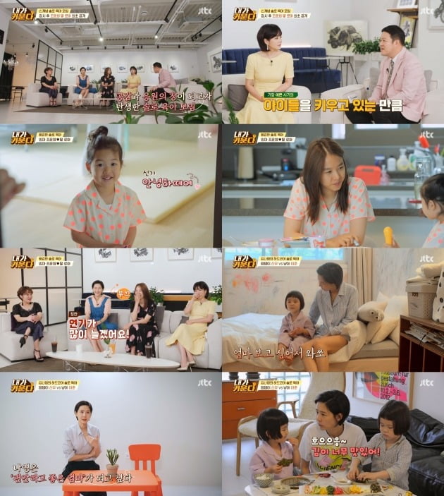 사진제공=JTBC '용감한 솔로 육아-내가 키운다'