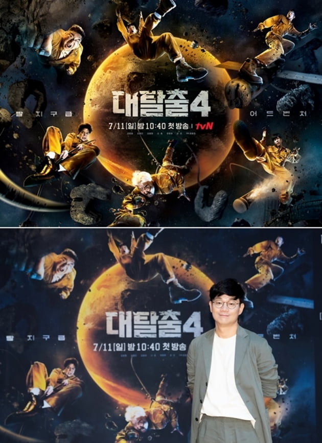 '대탈출4' / 사진 = tvN 제공