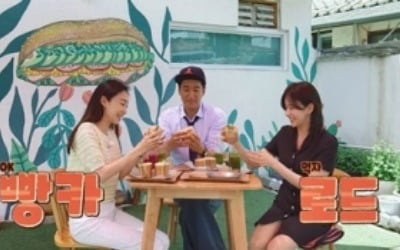 한보름, 연유크림빵 맛에 "이거 먹고 춤 한번 땡기죠" ('빵카로드')