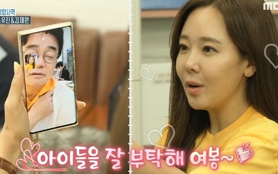[TEN 리뷰] "내일 갈게 사랑해"…소유진♥백종원, 이 달달함 어쩌지? ('간이역') [종합]