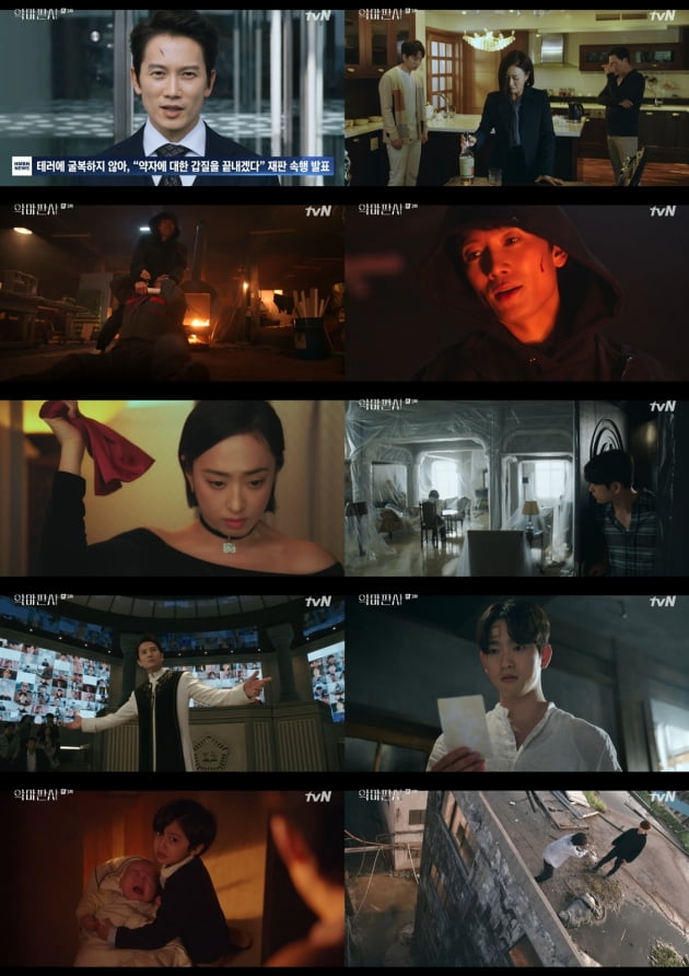 '악마판사'./ 사진=tvN 방송화면