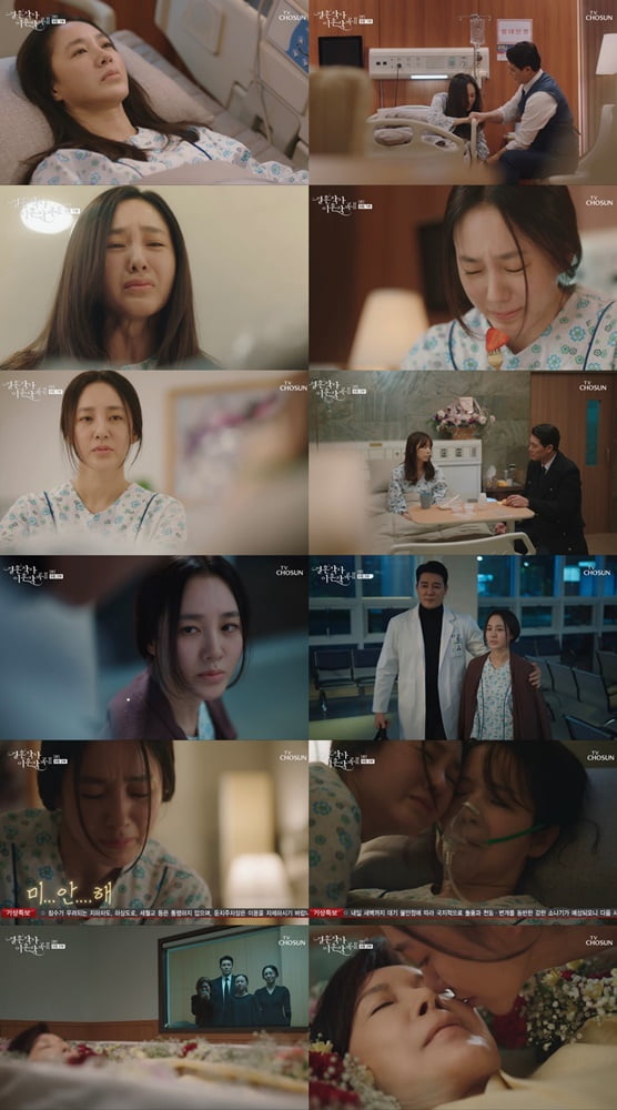 '결혼작사 이혼작곡2'./ 사진제공=TV조선
