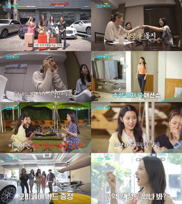 '모비의 마블' 영상 캡처./
