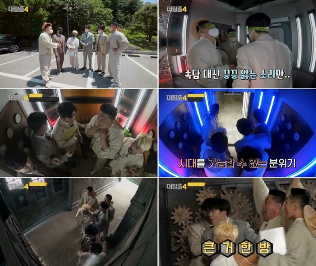 '대탈출4' / 사진 = tvN 제공