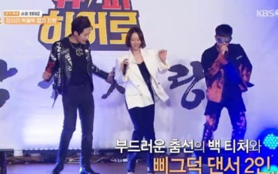 '1박2일' 백지영, 김선호X김종민과 '내 귀에 캔디' 무대
