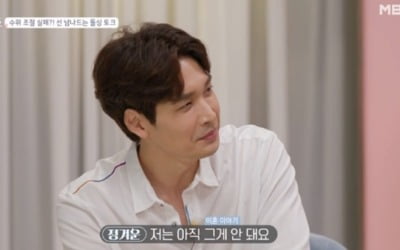 정겨운 "이혼 얘기하면 말 없어져, 말하기 힘들다" ('돌싱글즈')