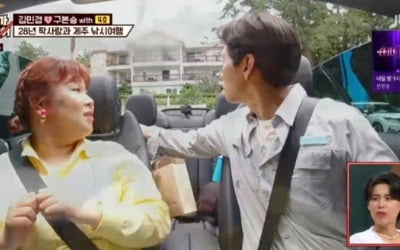 '1호가' 구본승♥김민경, 제주도 오픈카 데이트 '심쿵'