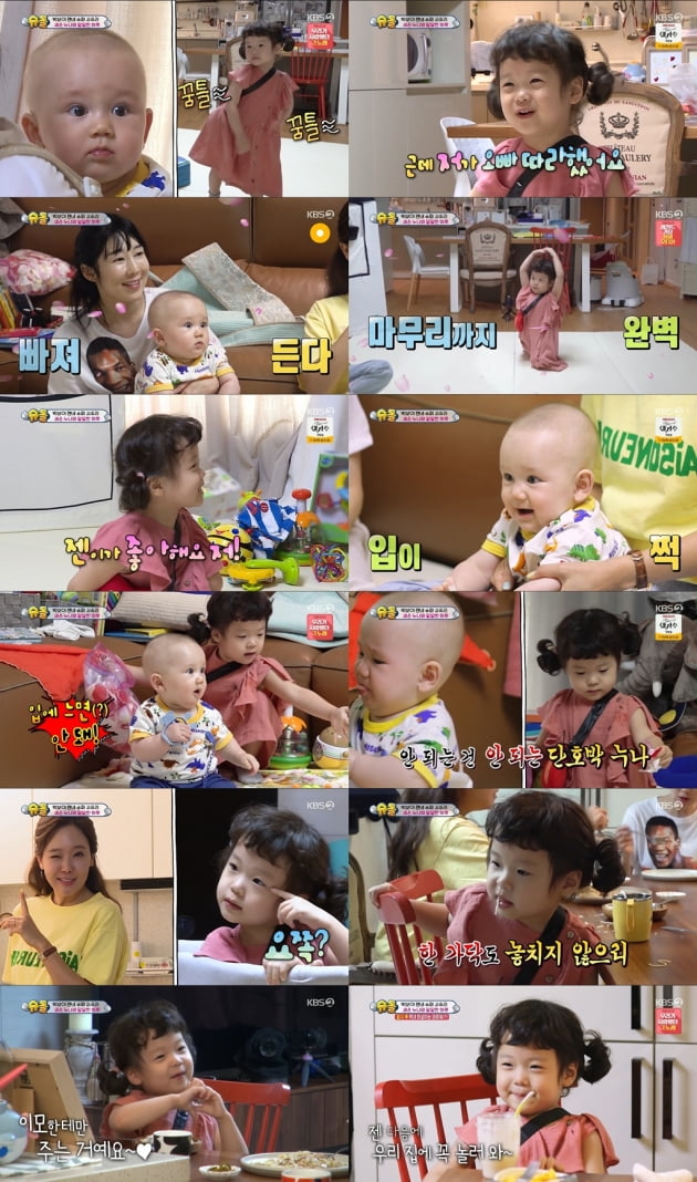 '슈퍼맨이 돌아왔다' 390회/ 사진=KBS2 제공