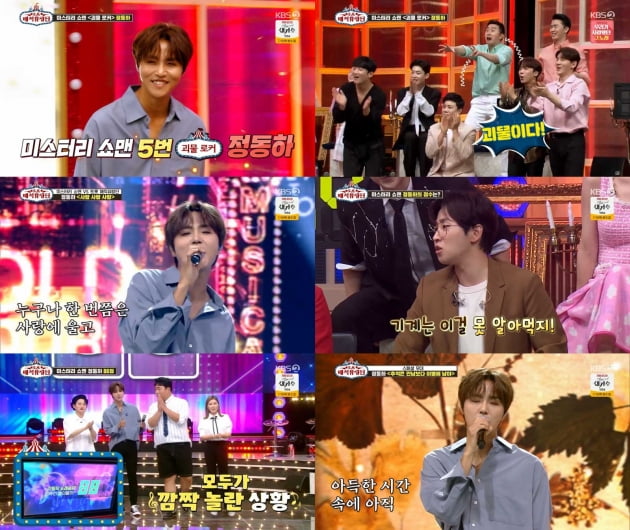 트롯 매직유랑단’ 정동하, ‘사랑 사랑 사랑’으로 고퀄리티 무대. “믿고 듣는 정동하”