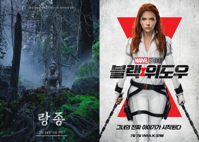 '랑종' 41.5%…거리두기 4단계 첫 날, 수도권 예매율 보니 [종합]