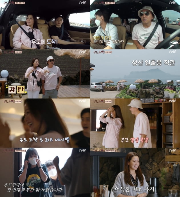 '우도주막'./ 사진=tvN 방송화면