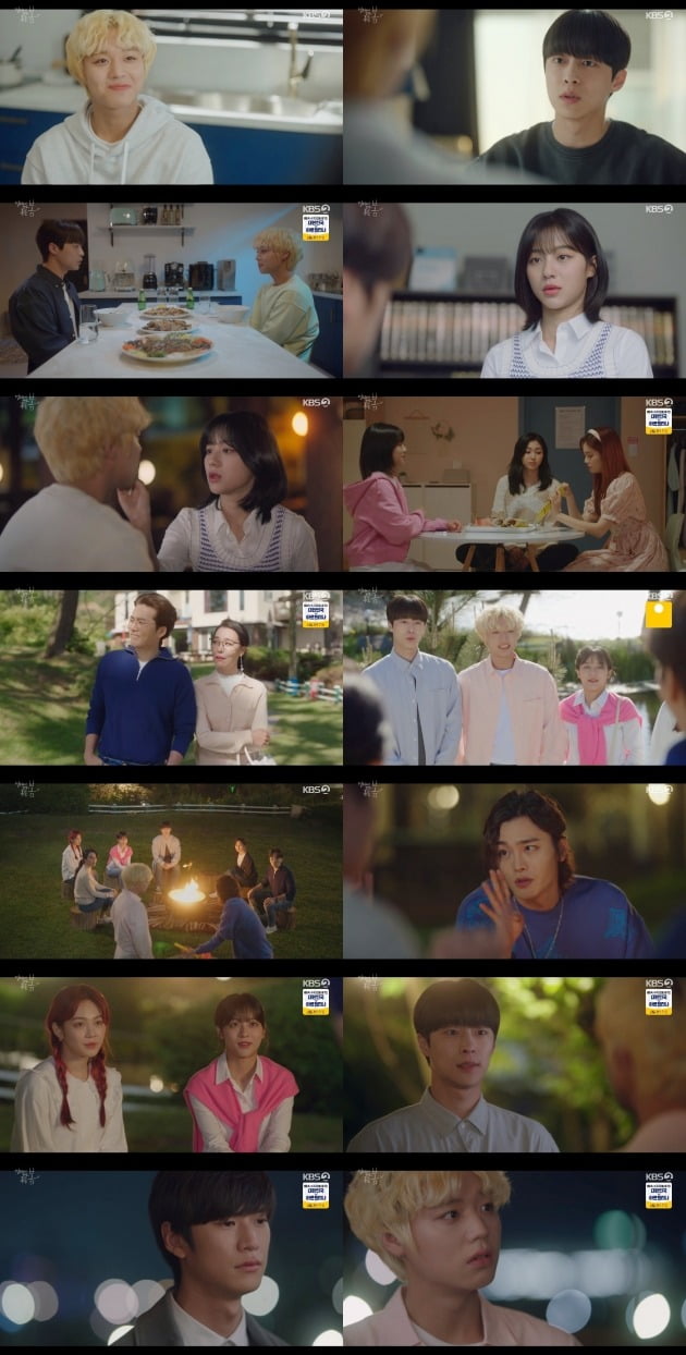 사진 제공=KBS 2TV 월화드라마 방송 캡처