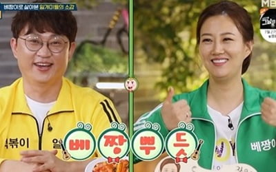 장윤정 '한우 토마호크', 연 2천 억 매출 김관훈 대표 녹였다 ('개미랑 노는 베짱이') [종합]
