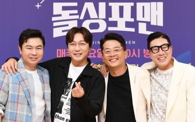 "정규됐으면'…'돌싱포맨' 탁재훈·이상민·임원희·김준호, 사람 냄새나는 토크쇼 [종합]